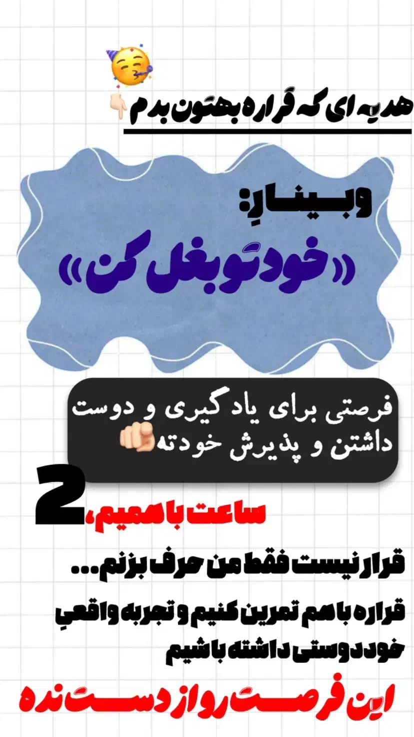 خودتو بغل کن|خدمات آموزشی|گنبد کاووس, |دیوار