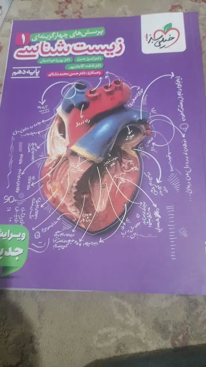 کتاب تست پایه ی دهم چاپ ۱۴۰۴|کتاب و مجله آموزشی|اهواز, امانیه|دیوار