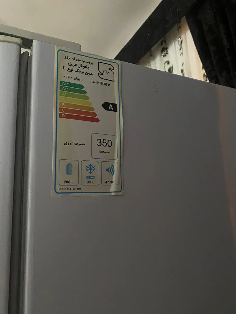 یخچال و فریزر|یخچال و فریزر|شبانکاره, |دیوار