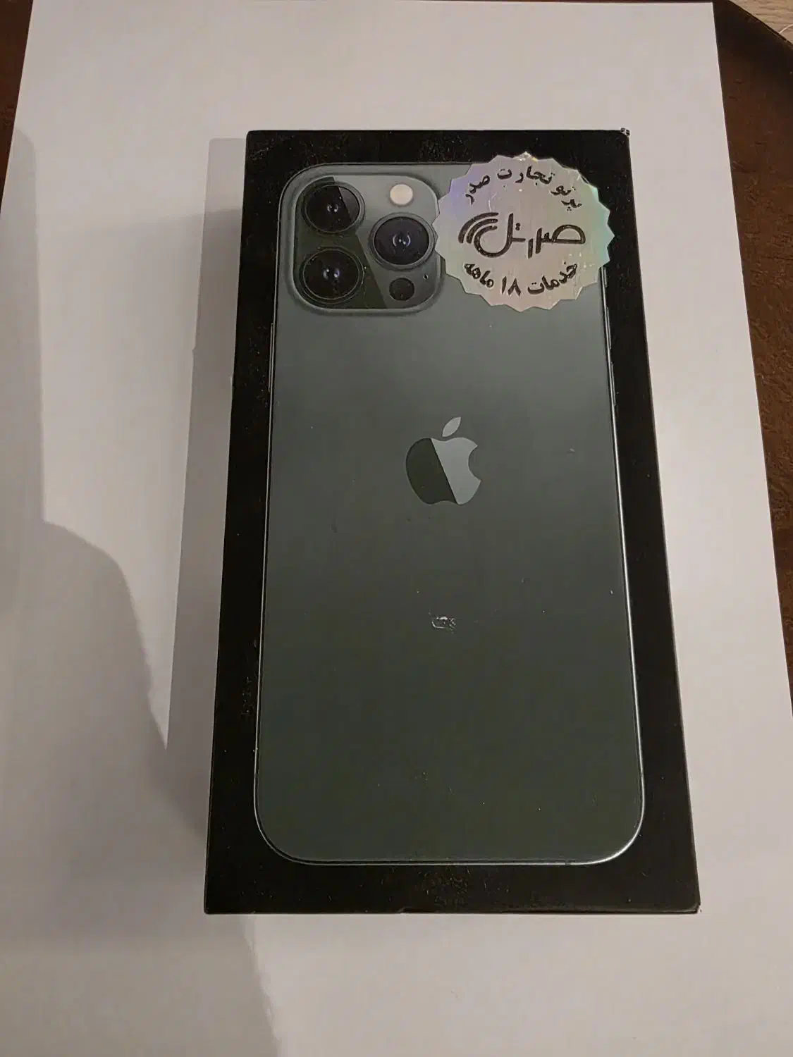 آیفون ۱۳ پرومکس ۲۵۶ گیگ سبز zaa در حد نو|موبایل|تهران, هروی|دیوار