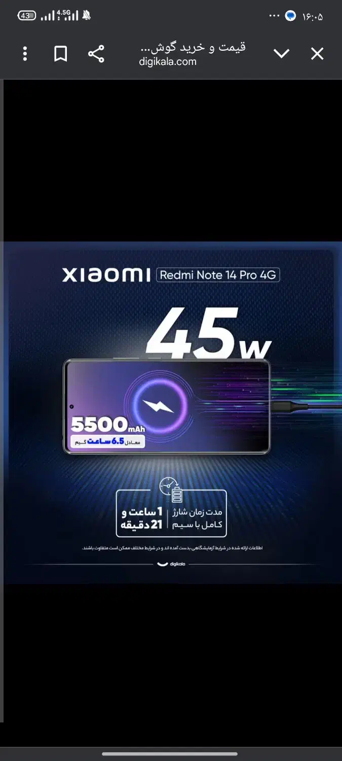 گوشی نوت14پرو256رام8...4g|موبایل|یزد, |دیوار