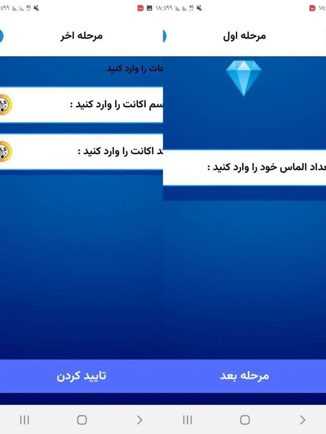 الماس وسکه میزنم|کنسول، بازی ویدئویی و آنلاین|گنبد کاووس, |دیوار