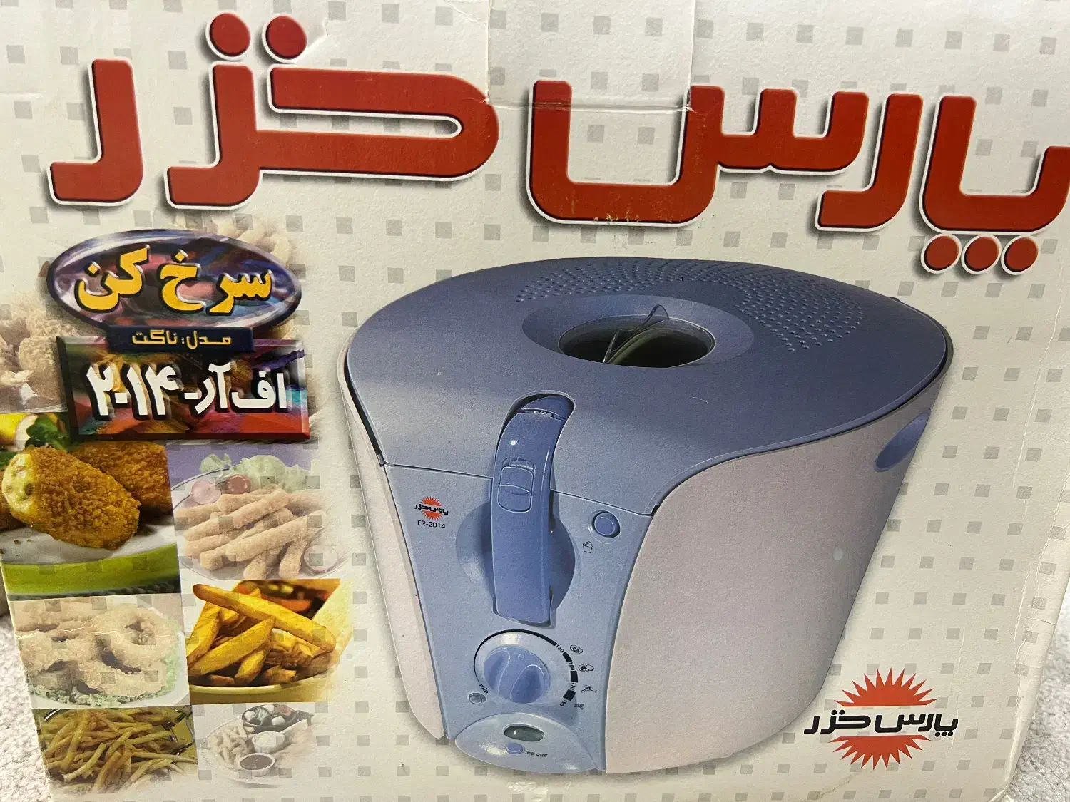 سرخ کن پارس خزر نو نو|اجاق گاز و لوازم برقی پخت‌وپز|بروجرد, |دیوار