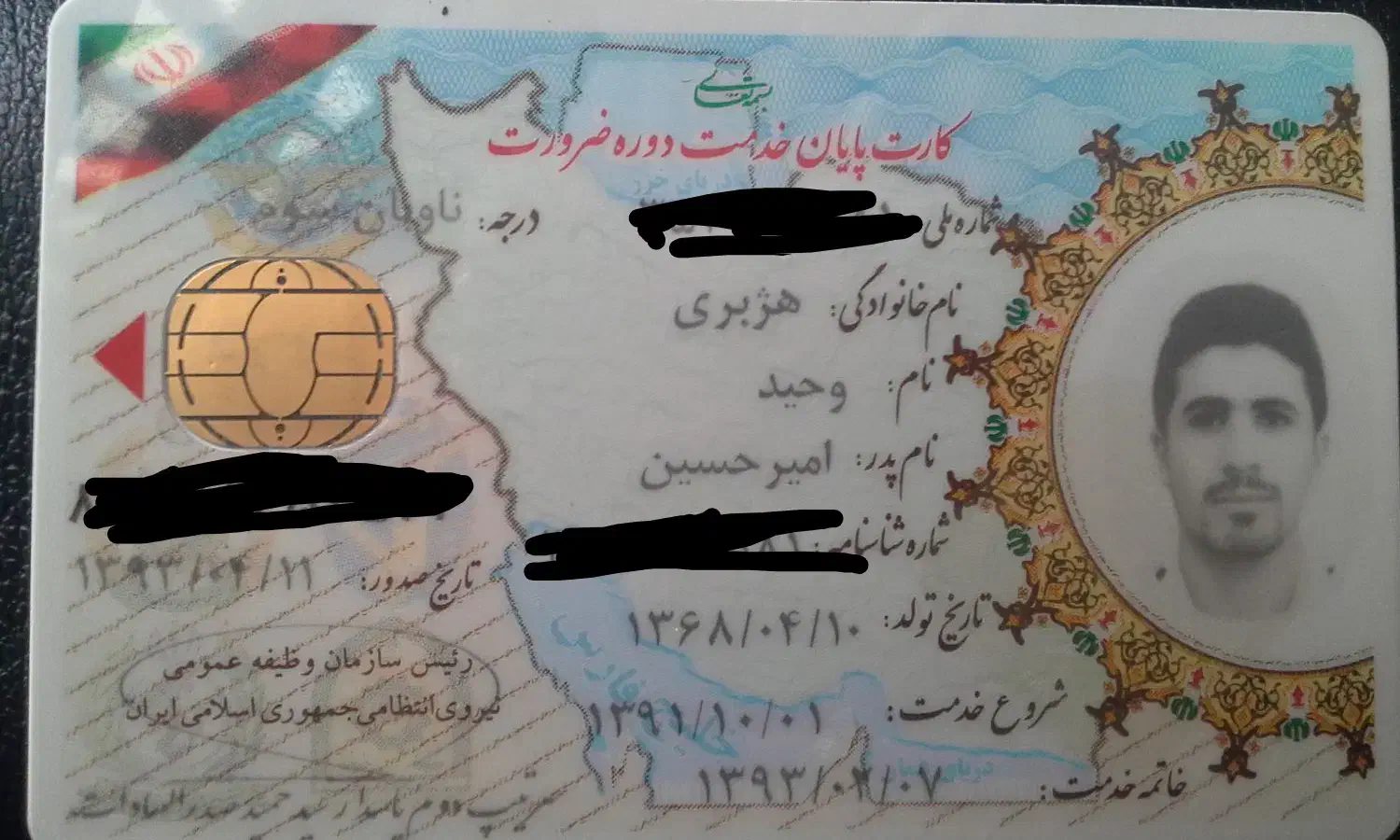 گمشده سرقت|اشیا|شیراز, چوگیاه‎|دیوار