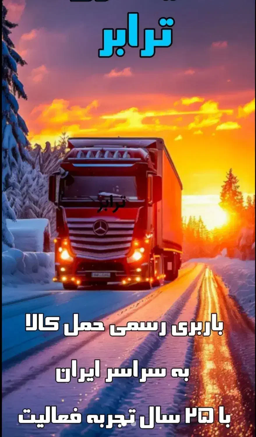 حمل اثاثیه منزل٪ضمانتی باایسوز۶متری دخدمت عزیزانیم|خدمات حمل و نقل|دزفول, |دیوار