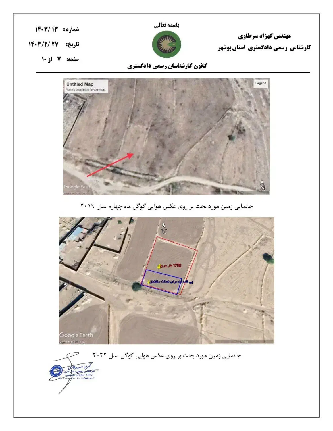 فروش زمین مسکونی بنه گز|فروش زمین و ملک کلنگی|اهرم, |دیوار