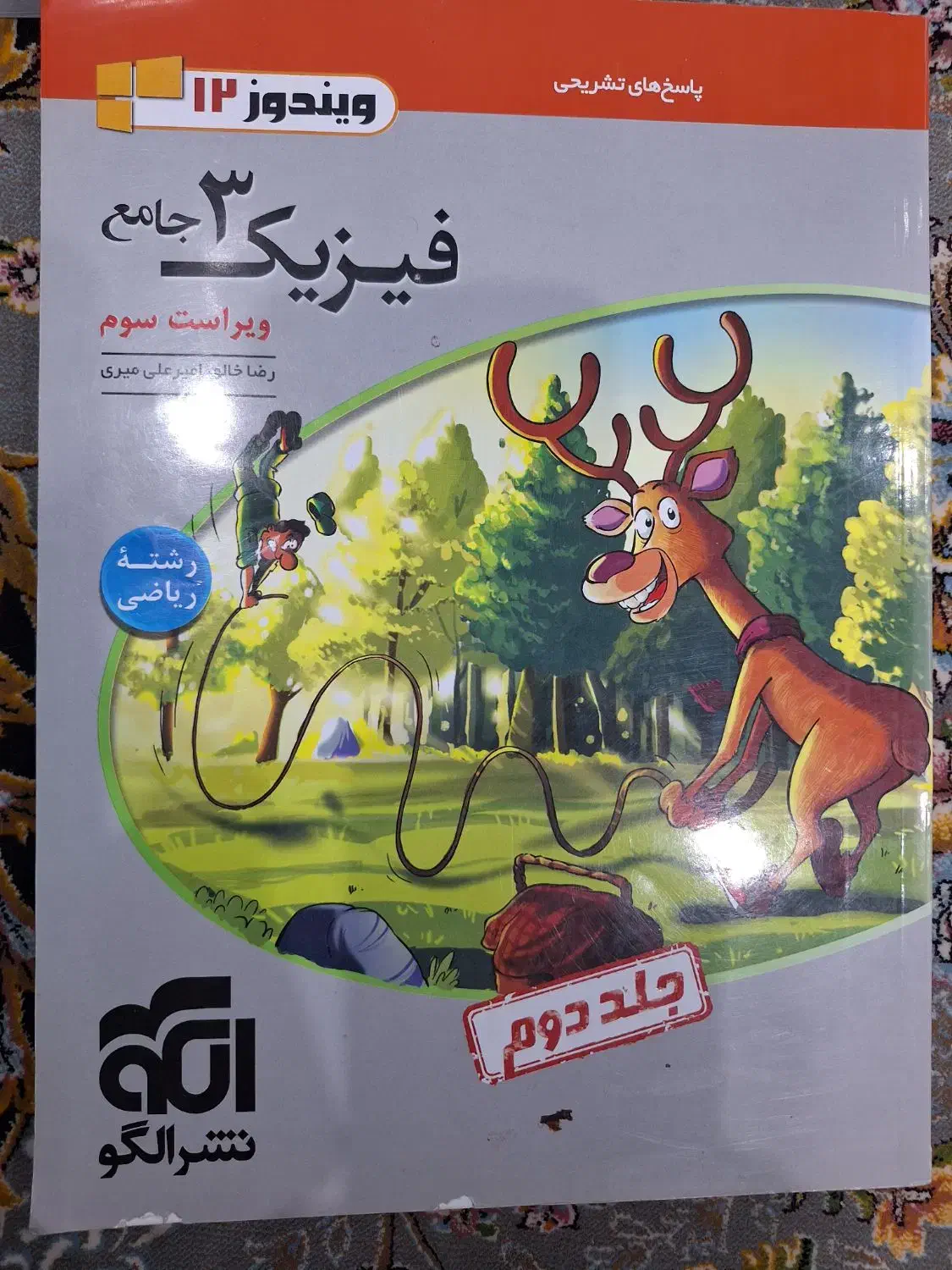 کتاب کمک درسی|کتاب و مجله آموزشی|اهواز, کوی آغاجاری|دیوار