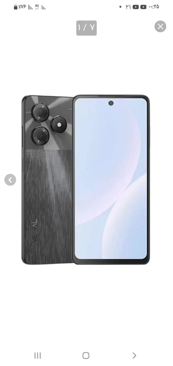 گوشی وکال V11 آکبند  رام ۸|موبایل|تهران, خانی آباد نو شمالی|دیوار