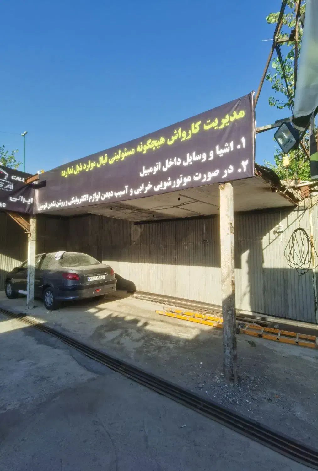 اجاره کارواش 250 متر|اجارهٔ مغازه و غرفه|تهران, آسمان|دیوار