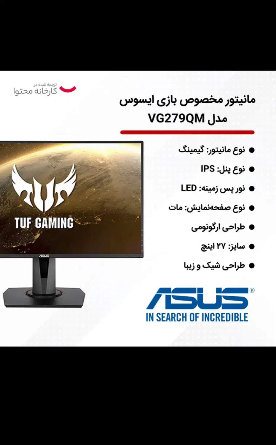 مانیتور گیمینگ asus|قطعات و لوازم جانبی رایانه|یزد, |دیوار
