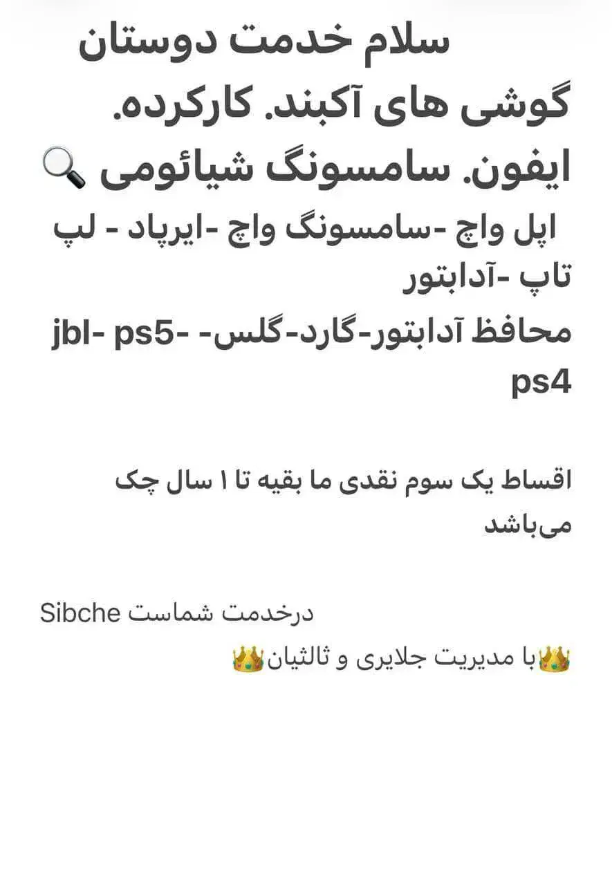 موبایل سینا|موبایل|مشهد, بهشت|دیوار