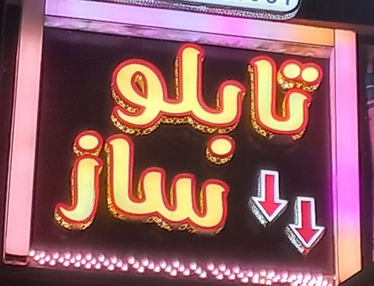 تابلوساز کامپوزیت چنلیوم LED|خدمات پیشه و مهارت|فردیس, فردیس|دیوار
