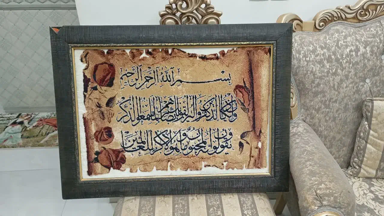 تابلو فرش|تابلو فرش|ورامین, ورامین|دیوار