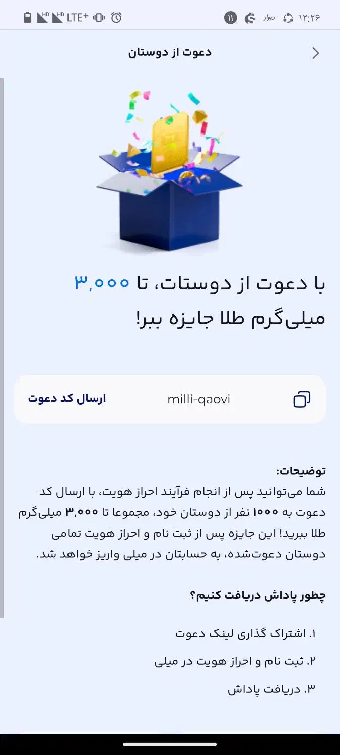 ۵میلی گرم طلای رایگان|کارت هدیه و تخفیف|آزادشهر, |دیوار