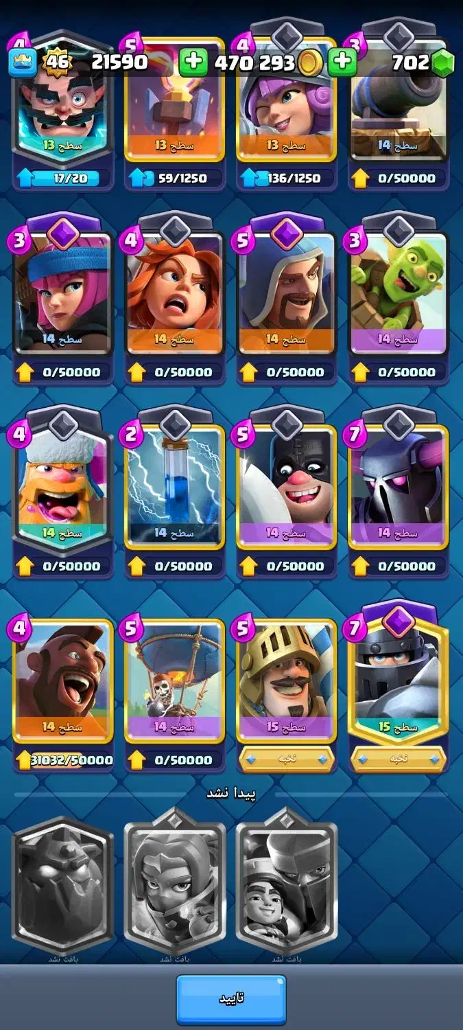 کلش رویال|کنسول، بازی ویدئویی و آنلاین|گرگان, |دیوار