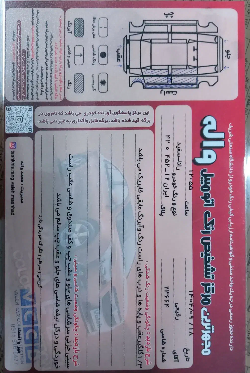 رانا سفید مدل ۹۲ موتورTU5 بسیارتمیز وکم کار|خودرو سواری و وانت|مشهد, فرهنگ|دیوار