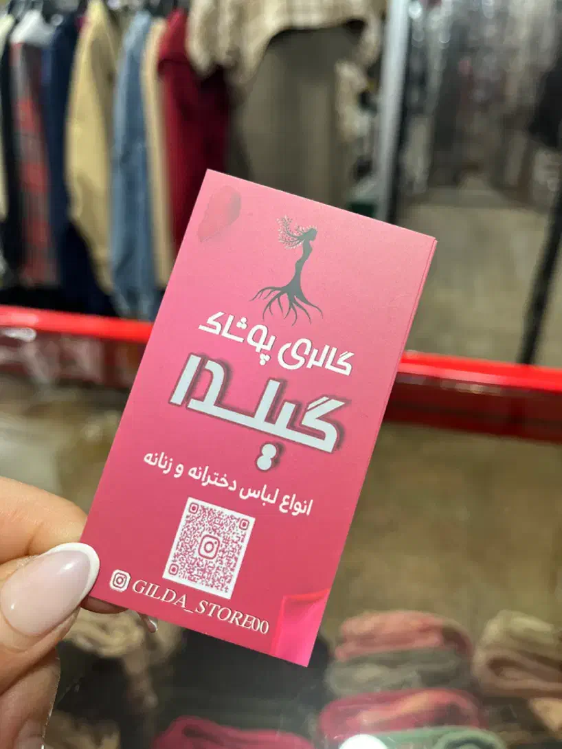 تخفیفات عیدانه گیلدا|حراج|املش, |دیوار