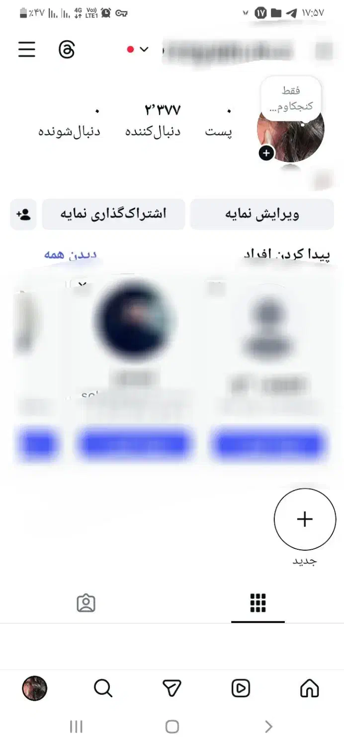 پیج ۶ساله بدون فیک|لوازم جانبی موبایل و تبلت|سرپل ذهاب, |دیوار