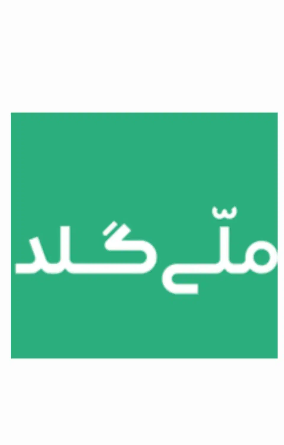 ملی گلد|کارت هدیه و تخفیف|تهران, نجات اللهی|دیوار