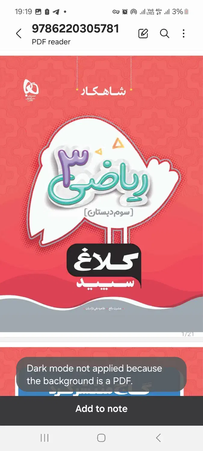 معلم خصوصی پایه سوم ایتدایی|خدمات آموزشی|صومعهسرا, |دیوار