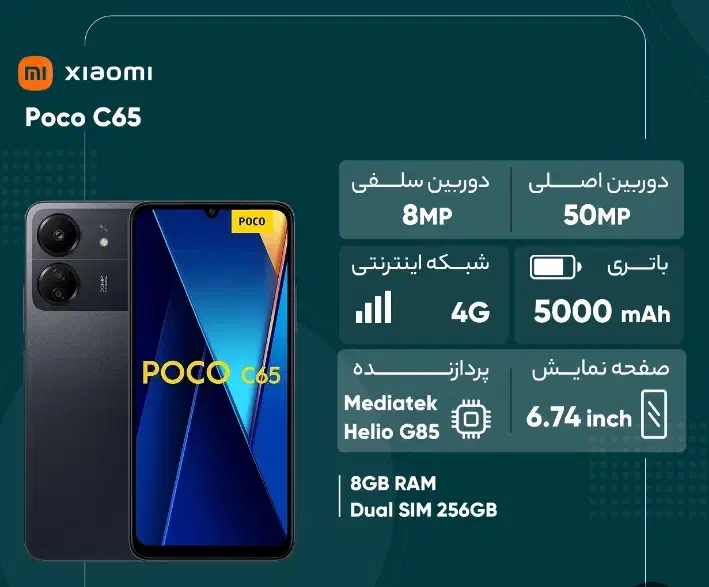 * POCO C65 نو *|موبایل|کرج, اسدآباد|دیوار