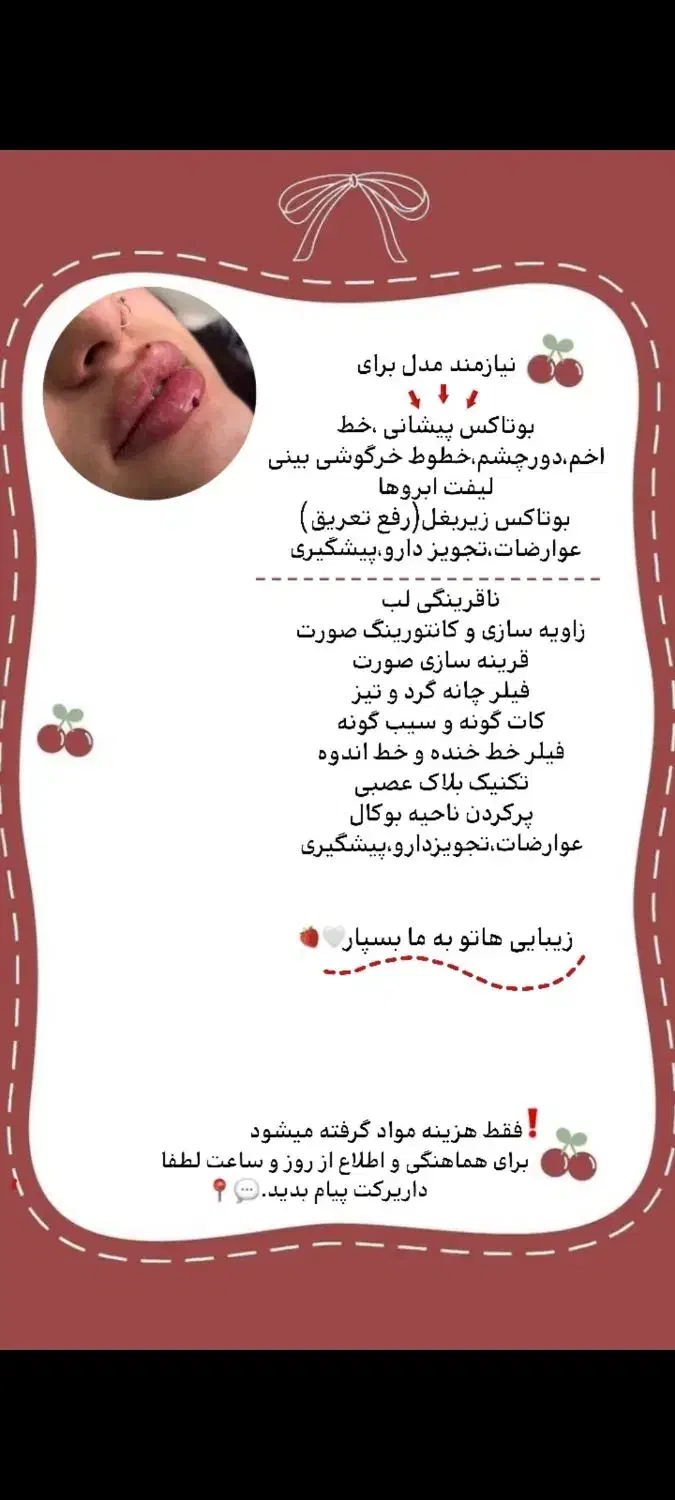 فیلر|خدمات آرایشگری و زیبایی|اهواز, کیانپارس |دیوار