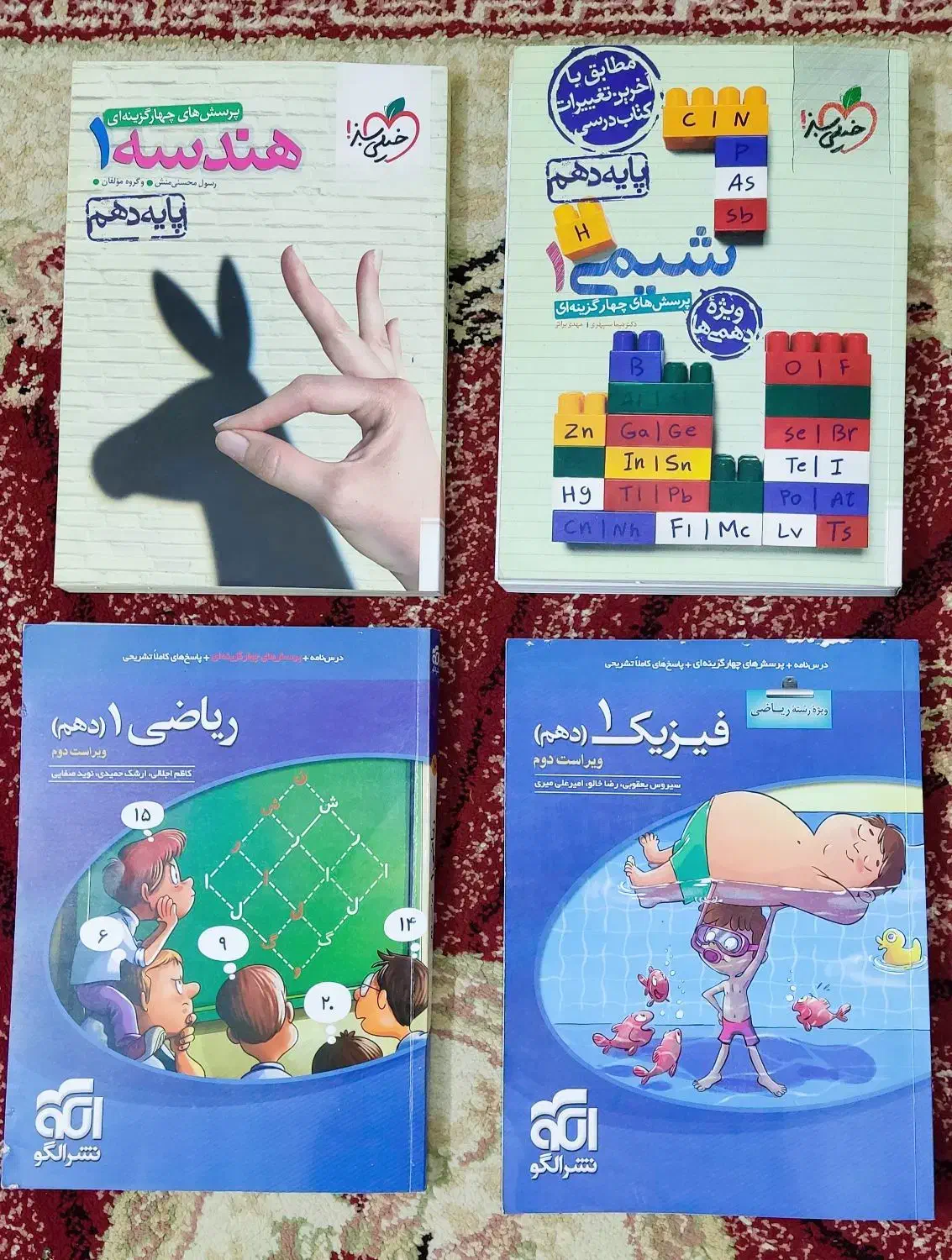 کتاب تست خیلی سبز دهم ریاضی|کتاب و مجله آموزشی|کازرون, |دیوار