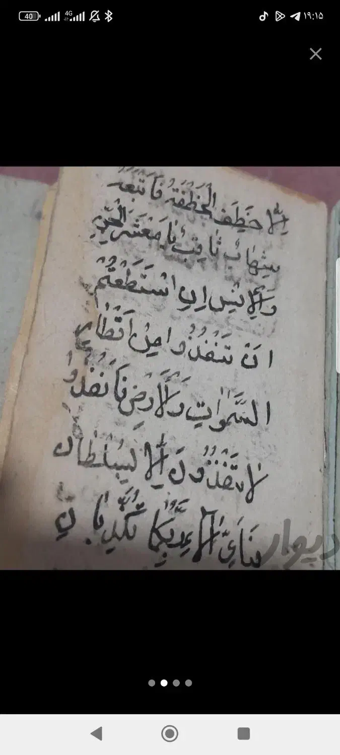 رهنمایی|فعالیت داوطلبانه|مشهد, اقبال|دیوار