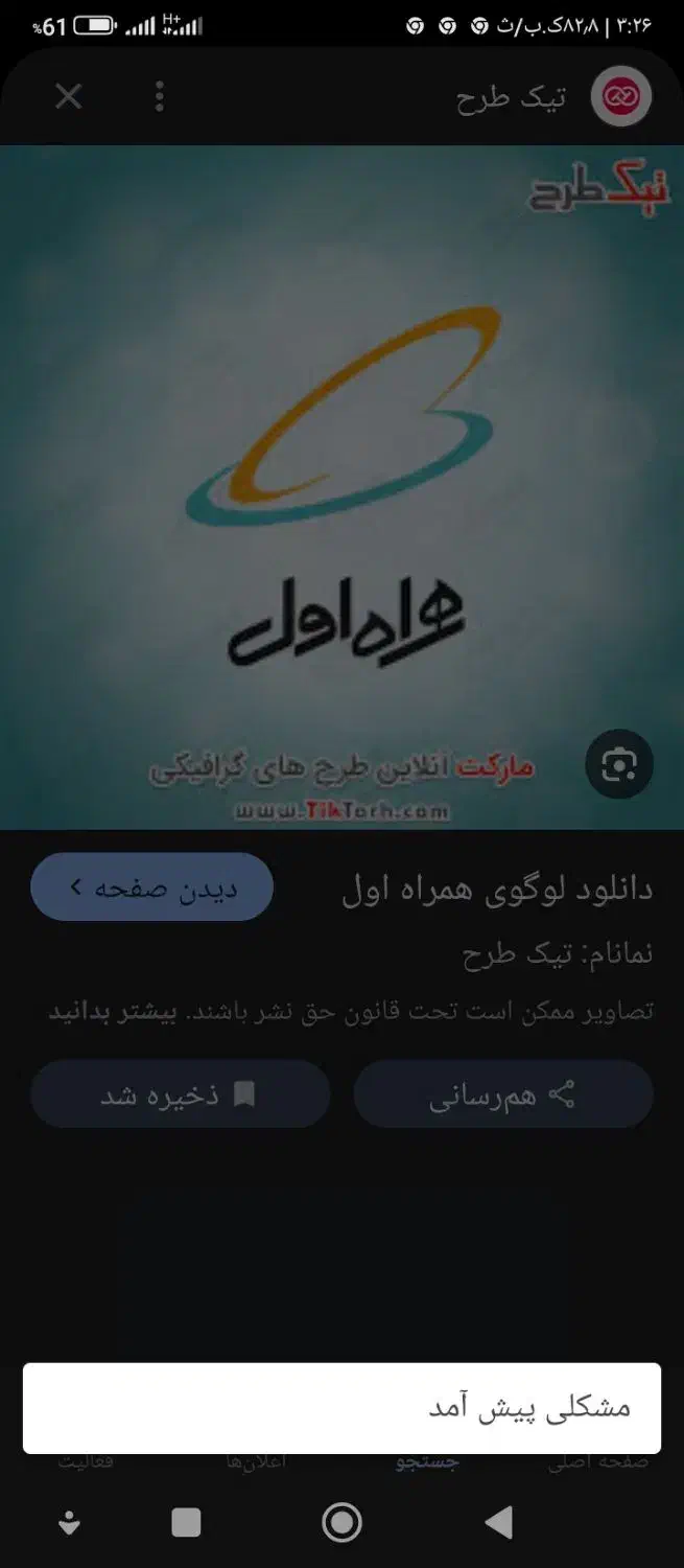 ۰۹۱۱۳۱۰۲۴۴۱|سیمکارت|سنگر, |دیوار