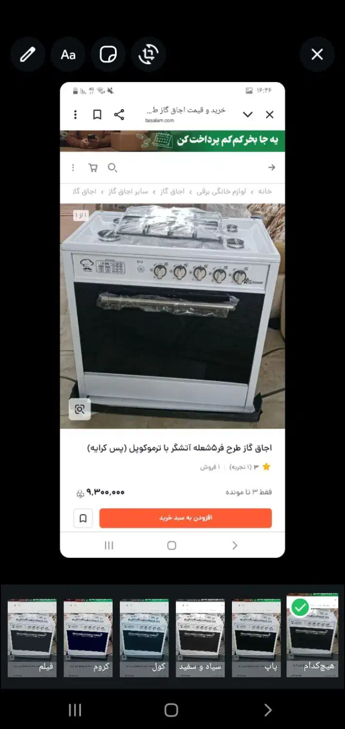 گاز طرح فر باترموکوپل زیرقیمت بازار|اجاق گاز و لوازم برقی پخت‌وپز|علی‌آباد کتول, |دیوار