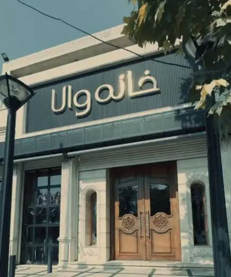 نیروی نظافتچی|استخدام سرایداری و نظافت|گرگان, |دیوار