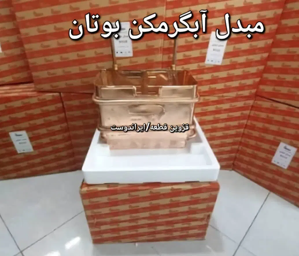 آبگرمکن کار کرده سالم|آبگرمکن، پکیج، شوفاژ|الوند, |دیوار