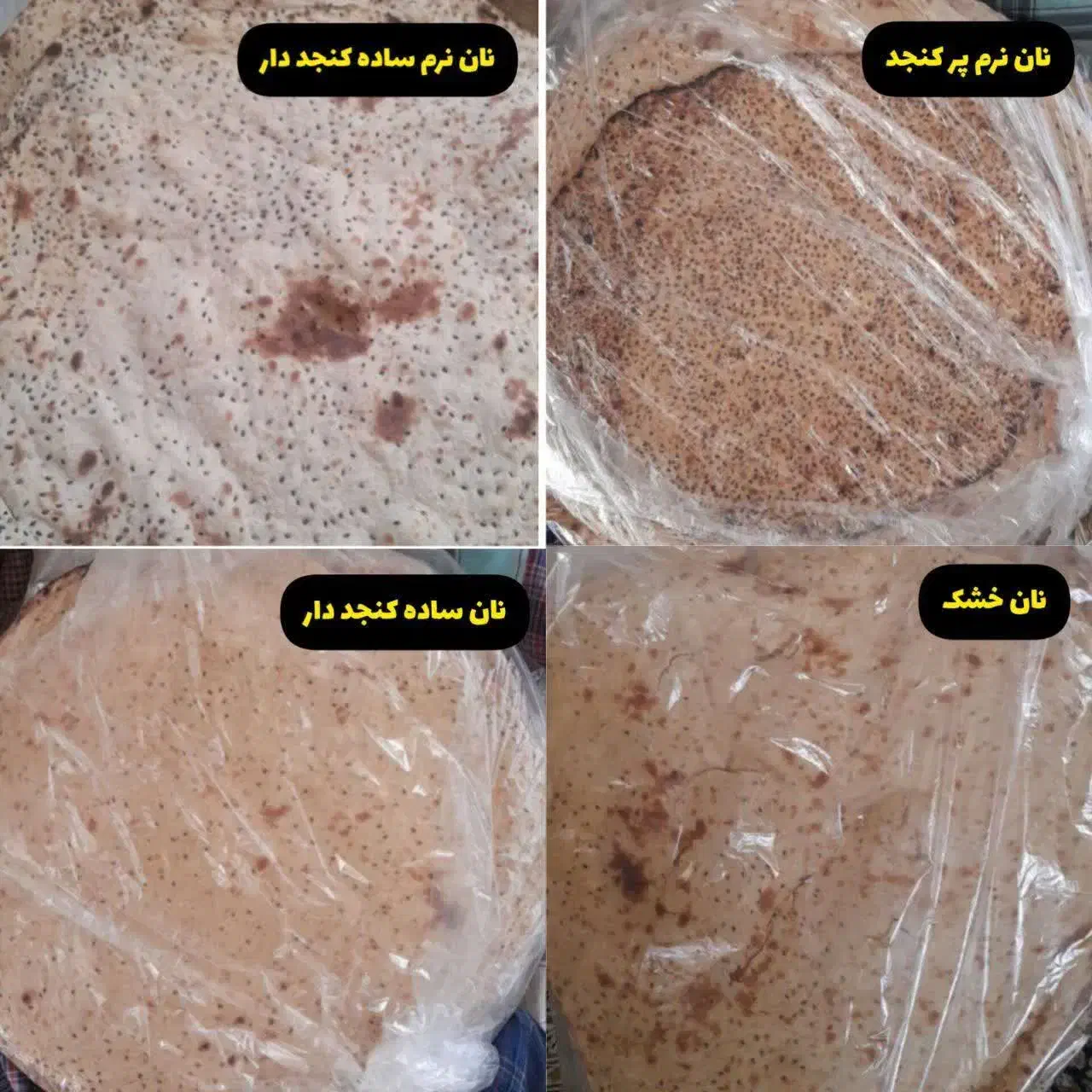 نان بومی خانگی نان نرم و خشک . تازه و ارگانیک|خوردنی و آشامیدنی|اصفهان, فرودگاه شهید بهشتی|دیوار