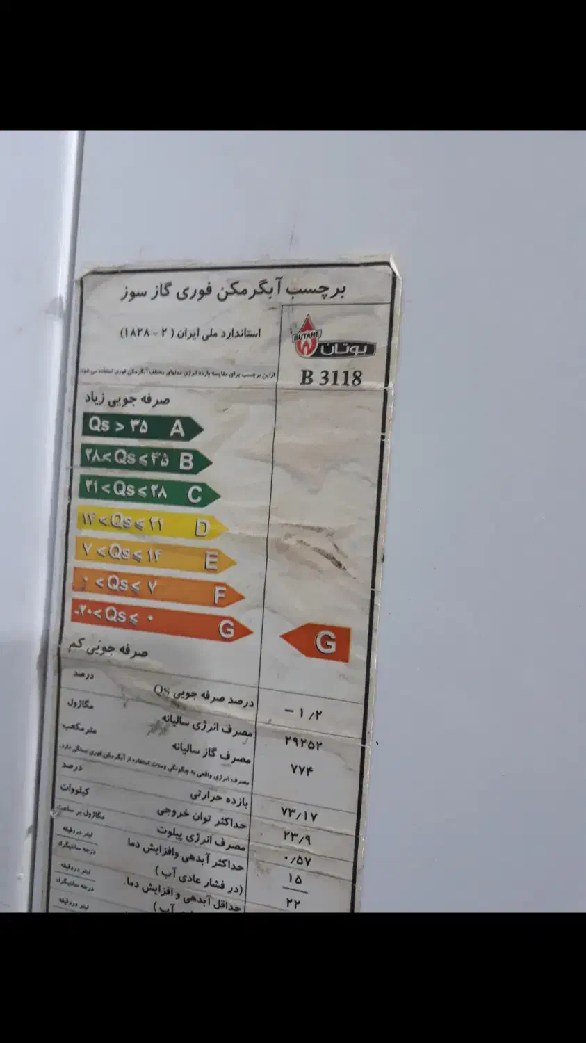 آبگرمکن دیواری ۳۱۱۸|آبگرمکن، پکیج، شوفاژ|بروجرد, |دیوار