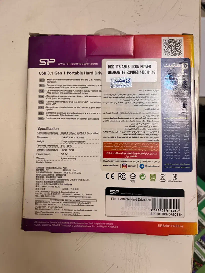 هارد اکسترنال 1 ترابایت|قطعات و لوازم جانبی رایانه|تهران, جنت‌آباد مرکزی|دیوار