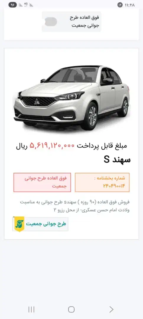 فروش حواله سهندs|خودرو سواری و وانت|بندر ماهشهر, |دیوار