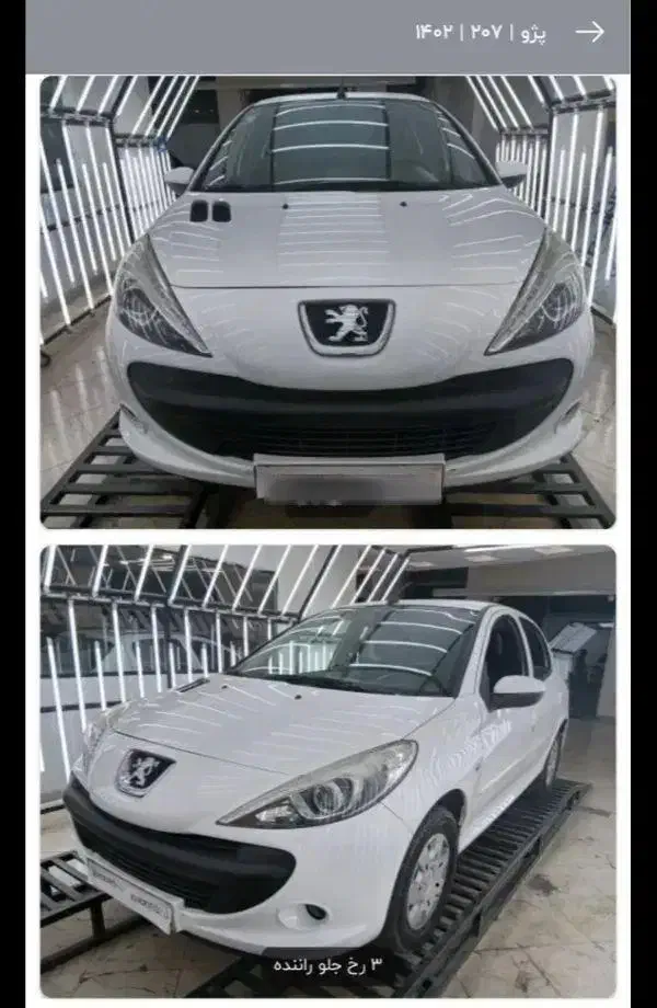 پژو ۲۰۷ سقف فلز مدل ۱۴۰۲ tu5|خودرو سواری و وانت|بندرعباس, |دیوار