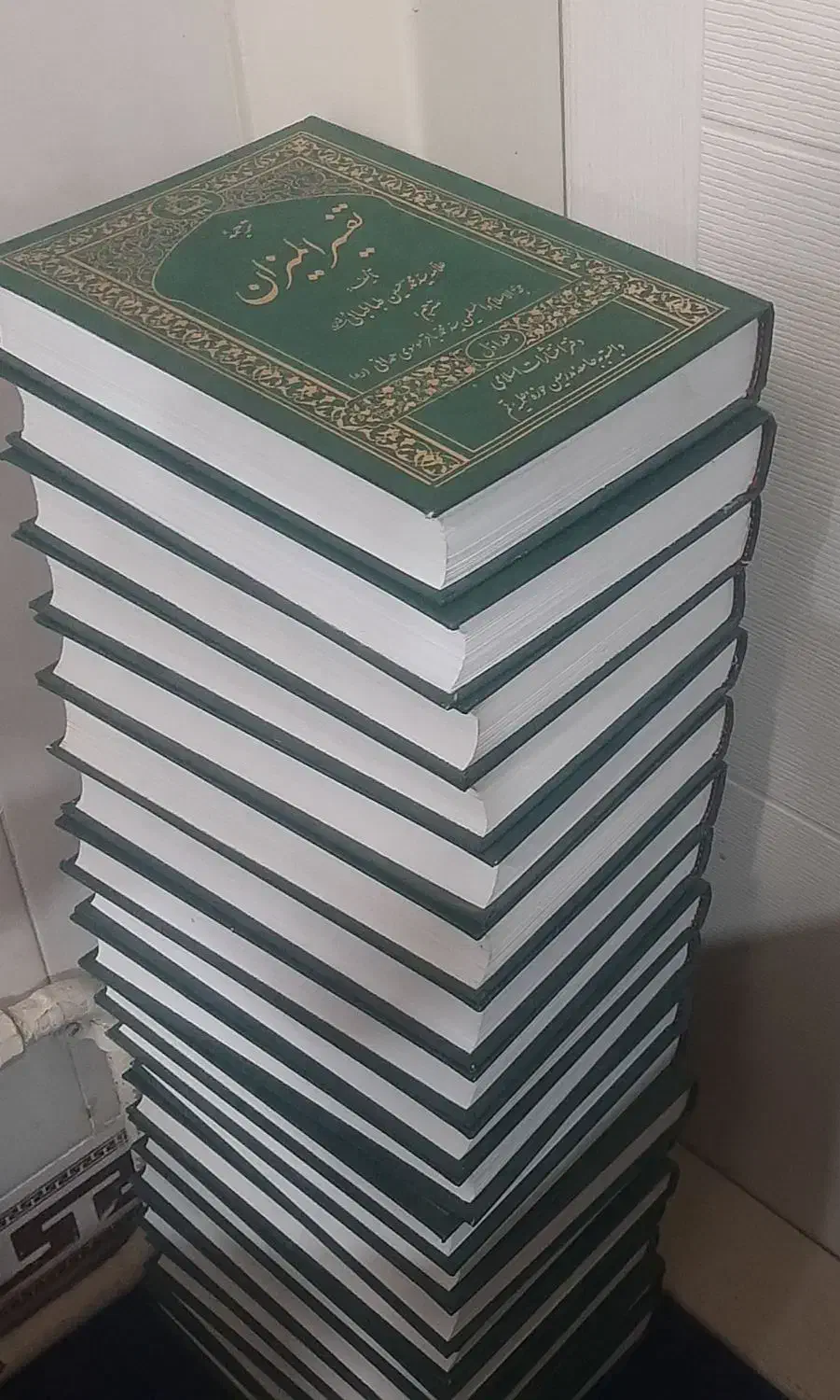 کتاب|کتاب و مجله مذهبی|نسیم‌شهر, |دیوار