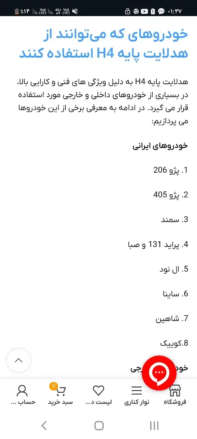 هدلایت و لوازم سواری|قطعات یدکی و لوازم جانبی|بهبهان, |دیوار