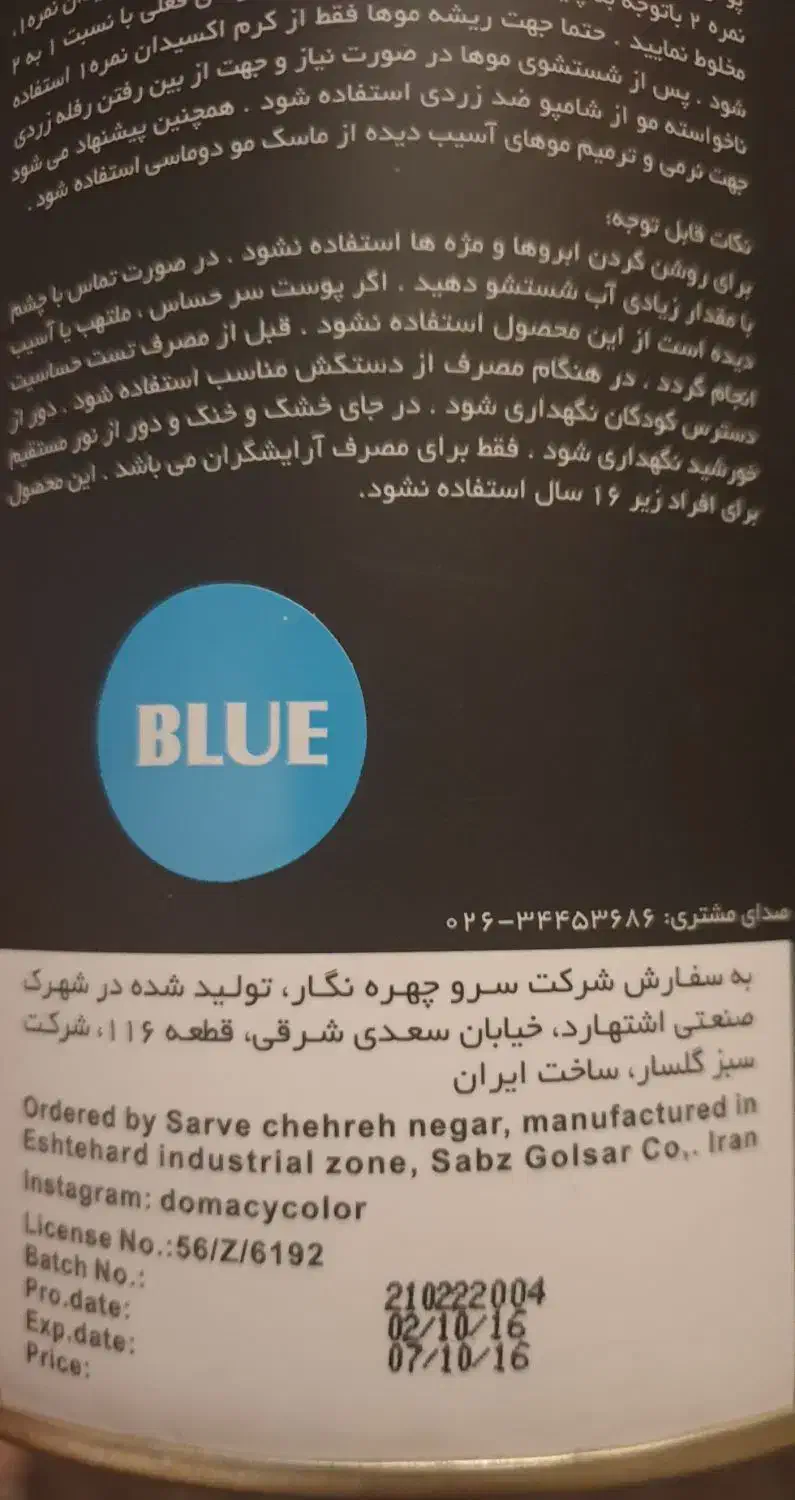 دو بسته پودر دوماسی وپنج بسته رنگAwaii|آرایشی، بهداشتی، درمانی|شیراز, کاراندیش|دیوار