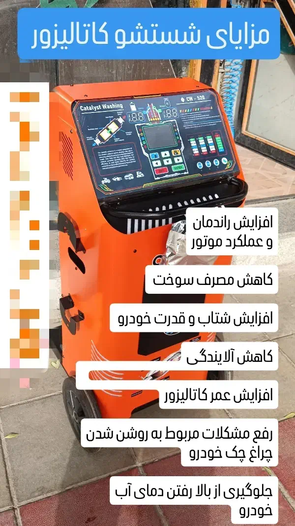 دیگر کاتالیزور خودرو خود را تعویض نکنید|خدمات موتور و ماشین|کرج, کمال‌شهر|دیوار