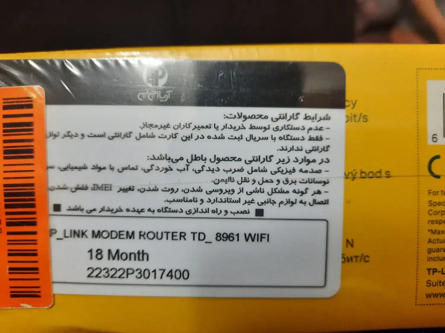 مودم tp-link کاملا آکبند|مودم و تجهیزات شبکه|سمنان, |دیوار
