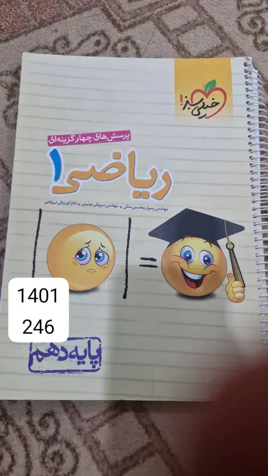 کتاب کمک درسی تجربی|کتاب و مجله آموزشی|باغ ملک, |دیوار