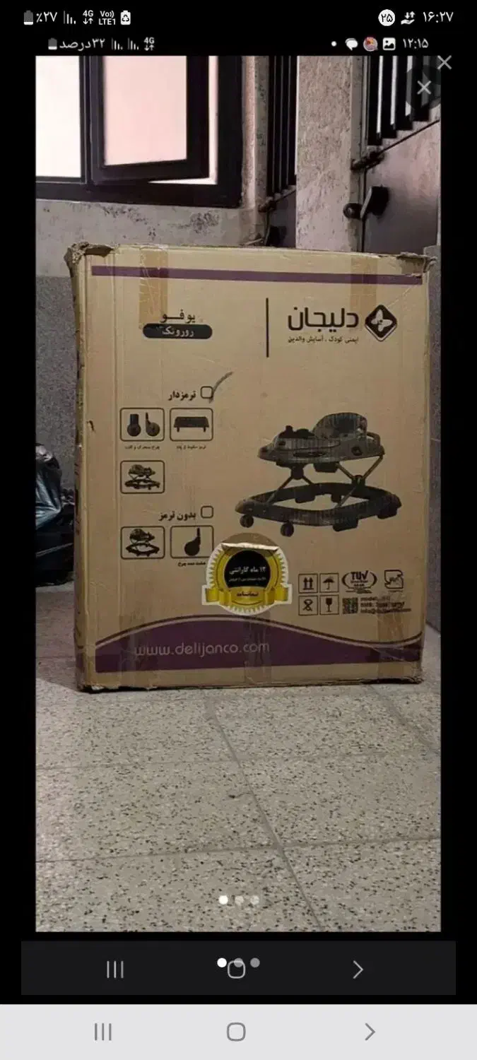 وسایل بچه|اسباب و اثاث بچه|پاکدشت, خاتون آباد|دیوار