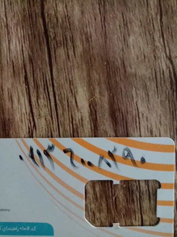 09136008290|سیم‌کارت|اصفهان, پوریای ولی|دیوار