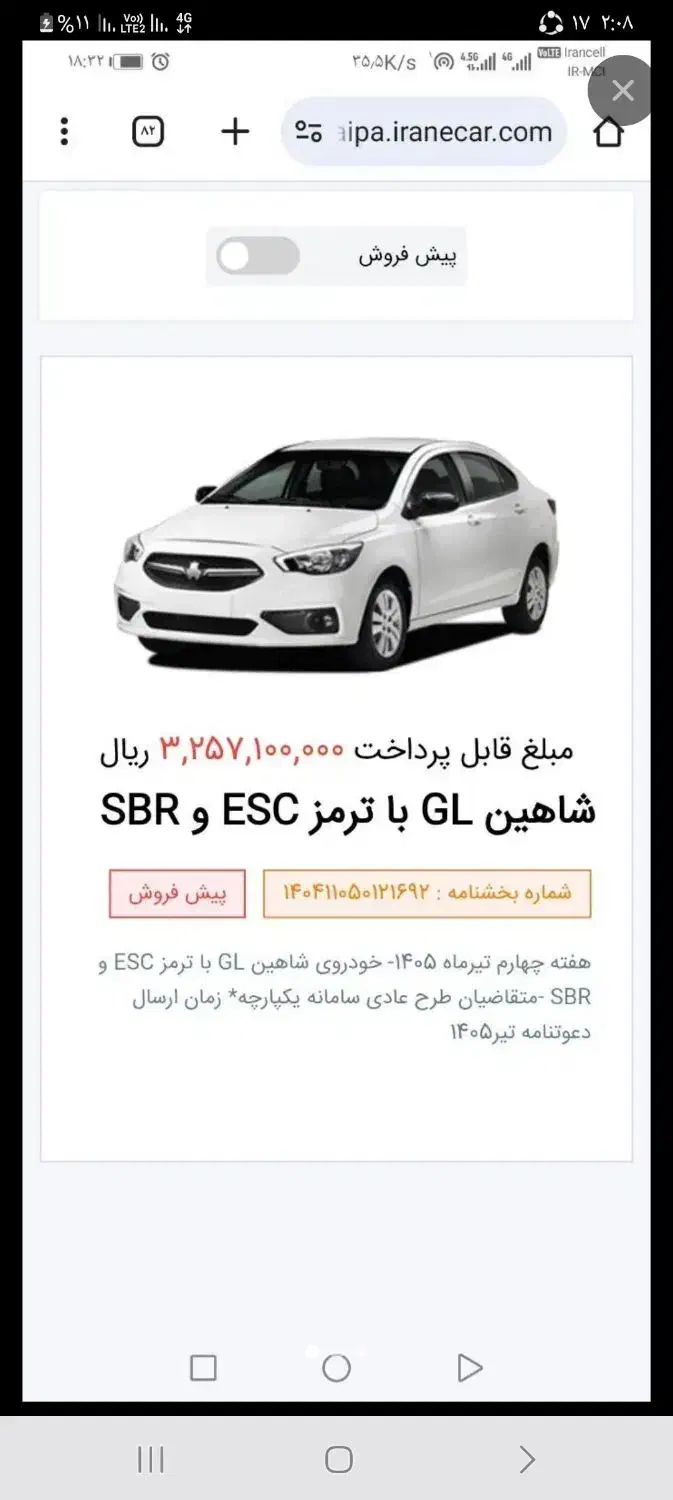 حواله شاهین پلاس اتوماتیک|خودرو سواری و وانت|اهواز, گلستان|دیوار