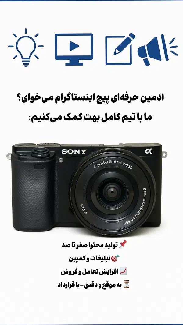 خدمات تولید محتوا اینستاگرام|خدمات رایانه‌ای و موبایل|بندرعباس, |دیوار