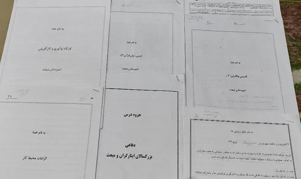 کتاب وجزوه مدرسه بزرگسالان|کتاب و مجله آموزشی|قم, پردیسان|دیوار