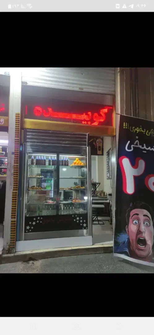 مغازه ملکیت خزانه فوری|فروش مغازه و غرفه|تهران, خزانه|دیوار