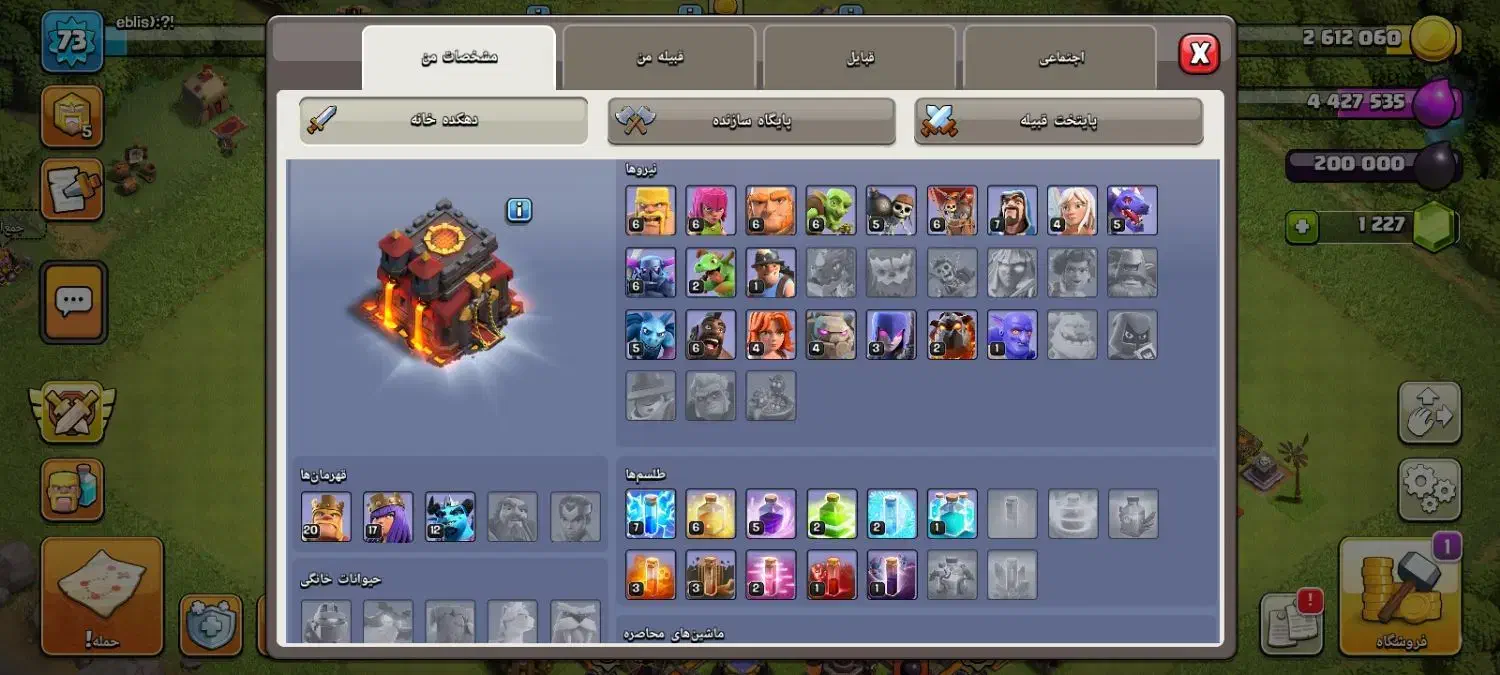 اکانت کلش|کنسول، بازی ویدئویی و آنلاین|فارسان, |دیوار